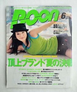 BOON ブーン 雑誌 2002年6月号 古着 ビンテージ 　