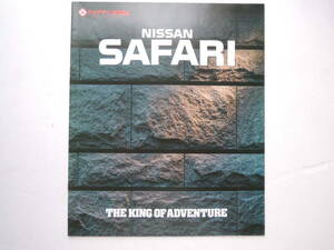 【カタログのみ】 サファリ 2代目 Y60型 前期 平成2年 1990年 20P 日産 カタログ ★美品、価格表付き