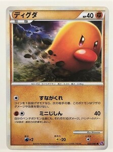 ディグダ　ポケモンカード　LL　023/040　2010　ポケットモンスター　pokemon card　ポケカ
