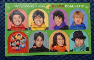 しおり1シート8枚「関ジャニ∞XmasTVガイド」ブックマーカー