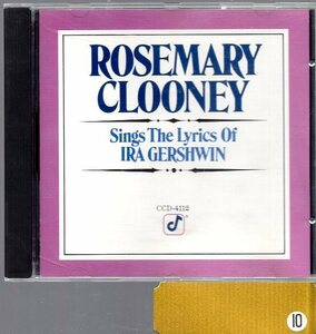 ROSEMARY CLOONEY Sings The Lyrics Of IRA GERSHWIN
