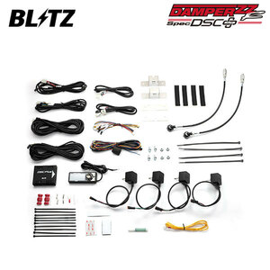 BLITZ ブリッツ 車高調 ダンパー ZZ-R DSCプラス車種別セットG 92625用 エクストレイル SNT33 R4.7～ KR15-BM46-MM48 4WD 15242