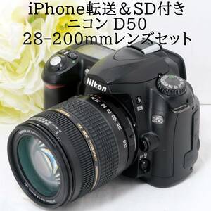 ★iPhone転送★Nikon ニコン D50 AF 28-200mm レンズセット ブラック iPhone転送カードリーダー＆SDカード付き 初心者 おすすめ