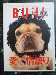 ▲ BUHI ブヒ vol.34号 ▲ 特集 フレンチブルドッグダイアローグ愛情語り/老犬.認知症