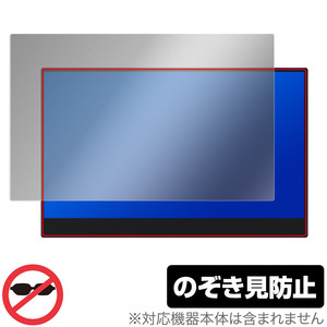 AVA 15.6 4K WirelessHD Touchscreen 保護 フィルム OverLay Secret for AVA タッチスクリーモニター プライバシーフィルター 覗き見防止