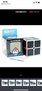 炭素繊維ステッカーマジックキューブ　　　立方子供キッズギフトのおもちゃ2×2×2