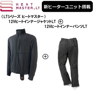 【上下セットでお買い得！】 最新ヒートマスターLT シリーズ ジャケット+パンツ WomenサイズSET HEAT MASTER LT