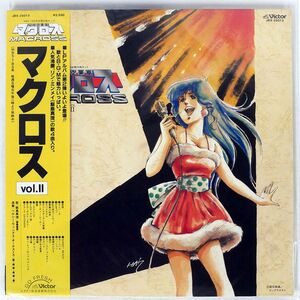 帯付き OST(羽田健太郎)/超時空要塞マクロス VOL.II/VICTOR JBX25013 LP