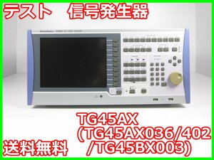 【中古】テスト信号発生器　TG45AX(TG45AX036/402/TG45BX003) シバソク　x02867　ジャンク品★送料無料★[映像(テレビ ビデオ オーディオ)]