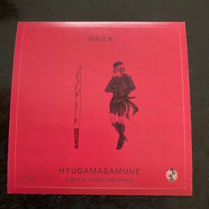 刀剣乱舞 ONLINE×studio仕組 オリジナルステッカー【日向正宗】とうらぶ (仕)組