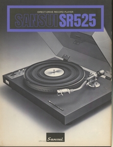 SANSUI SR525のカタログ サンスイ 管5462