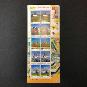 記念切手 日本の城シリーズ 第5集 江戸城 2015年 平成27年 82円10枚