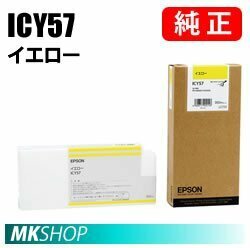 EPSON 純正インクカートリッジ ICY57 イエロー(PX-F8000 PX-F8000M PX-F8000MS PX-F80C2 PX-F80C6 PX-F80C8 PX-F80MSBU)