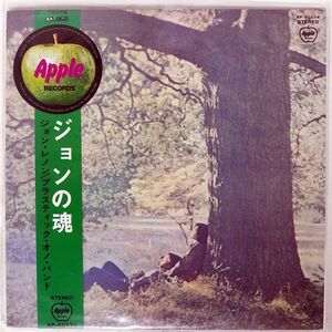 帯付き ジョン レノン/ジョンの魂/APPLE AP80174 LP