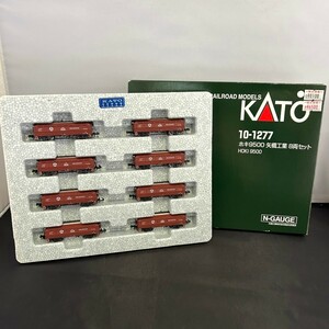 KATO カトー 10-1277 ホキ9500 矢橋工業 8両セット N-GAUGE Nゲージ