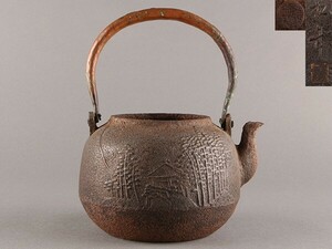 【美】煎茶道具 時代 平安 光玉堂 胴在印 銘 金象嵌 鉄瓶 湯沸し うぶだし品 e638