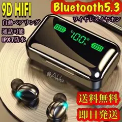 ワイヤレスイヤホンF9 防水　高音質ノイズキャンセリングBluetooth5.3