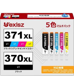 BCI-371XL BCI-370XL 互換インクカートリッジ キヤノン（Canon）用 5色セット 大容量タイプ