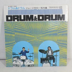 L05/LP/美品　ジョージ川口 = 石川晶 Drum & Drum/SL-1313/和ジャズ