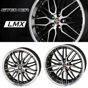 [業販限定販売] [新品] [20インチ] [STEINER LMX] [8.5J+35] [245/40R20] [レクサス NX] [4本セット] [シュタイナー] [AME] [KYOHO]