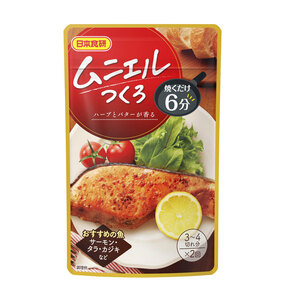 ムニエルつくろ 70g 魚ムニエルの素 焼くだけ６分 3～4切れｘ２回分 日本食研/5750ｘ２袋セット/卸/送料無料