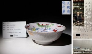 博物館展示品　来歴有　291　明時代　成化年製色絵碗　径約18.7cm　(検)龍鳳紋 鉢 茶碗 唐物 中国美術 古玩