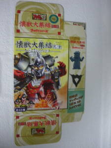 即決！　資料　パッケージのみ　ユタカ　アンティッQ 懐獣大集結 その参　開田裕治　怪獣消しゴム　ウルトラセブン　ウルトラ怪獣　怪消し