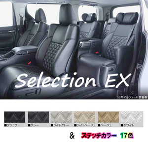 Bellezza ベレッツァ シートカバー セレクションEX フィット GK3 GK4 GK5 GK6 H25/9-R2/1 H095