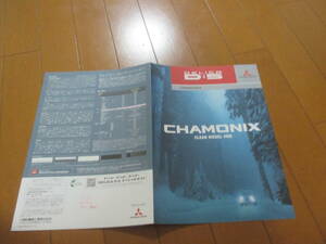 庫23852カタログ◆三菱◆デリカ　Ｄ：５CHAMONIX◆2014.12発行◆