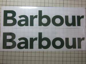 Barbour　横160ｍｍ　ステッカー　エンブレム　デカール　ハイグレード耐候６年 oracal651 40色以上から選べます