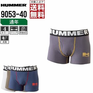 HUMMER ハマー ボクサーパンツ 2枚組 下着 アンダーウェア 9053-40 色:ネイビー サイズ:M ★ 対象2点 送料無料 ★