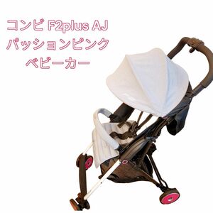 コンビ　 F2plus AJ パッションピンク ベビーカー