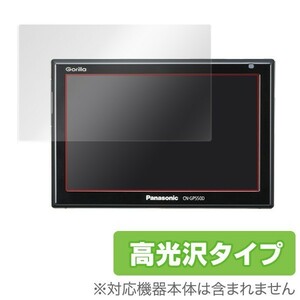 CN-GP550D 用 保護フィルム OverLay Brilliant for SSDポータブルカーナビゲーション Panasonic Gorilla(ゴリラ) CN-GP550D 液晶 高光沢