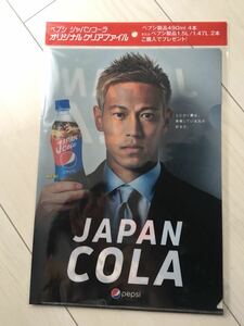 ペプシジャパン 本田圭佑 オリジナルクリアファイル