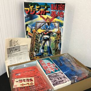 復刻版 グレートマジンガー 秘密基地 プラモデル バンダイBANDAI 未組立 日本製 1998年