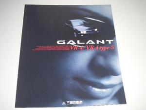三菱　ギャラン　VR-4 / VR-4 タイプS　EC5A 型　カタログ　1997年9月 現在　19ページ
