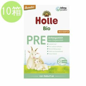 10個セット ホレ Holle オーガニック ヤギ粉ミルク PRE (0ヶ月〜新生児用) 400g