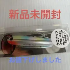 タックルハウス　クロナッツF No.9 HGイワシ 67mm