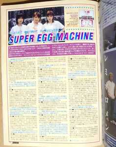 超貴重！◆SUPER EGG MACHINE◆非売品冊子◆PAUSE 124 2003◆「STEREO IRONIC」カラーインタビュー◆新品美品