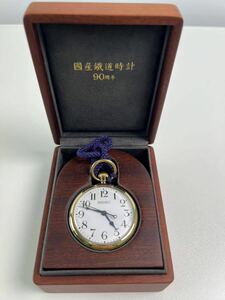【5/93ES】國産鐵道時計 90周年 懐中時計 SEIKO セイコー 稼働 7C21-0AC0 