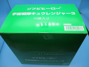ソフビヒーロー　宇宙戦隊キュウレンジャー3 BOX(10個入り)