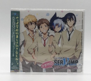 【未開封】SERVAMP サーヴァンプ スクールフェスティバル ドラマCD アニメ 寺島拓篤 梶裕貴 鈴木達央