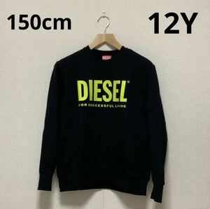 大人気のデザイン　DIESEL　KID　ロゴスウェット　男女兼用　12Y　150cm　J00245 0IAJH　#KIDSMAKO