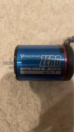 ヨコモ　ZERO 青　6.5t