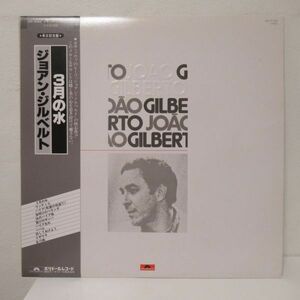 BOSSA NOVA LP/帯・ライナー付き美盤/Joo Gilberto - Joo Gilberto = ３月の水/Ｂ-12137