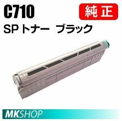 送料無料 RICOH 純正品 IPSiO SP トナー ブラック C710(IPSiO SP C721/C720/C711/C710/C710e用)