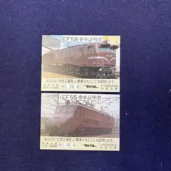 鉄道グッズ　EF55,58乗車証明書　大宮⇆高崎