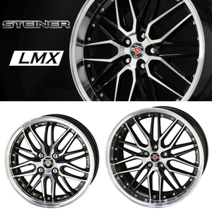 [業販限定販売] STEINER LMX 18インチ 8J+38 TOYO GIZ2(キズ ツー) 225/45R18 クラウン/マークXジオ