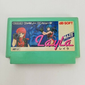 KA★1円～ 中古品 任天堂 FC ファミコン ファミリーコンピュータ ソフト カセット レトロ ゲーム LayLa レイラ 動作未確認