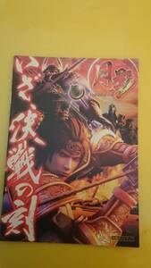 ☆送料安く発送します☆パチンコ　ＣＲ忍術決戦　月影 ☆小冊子・ガイドブック10冊以上で送料無料☆